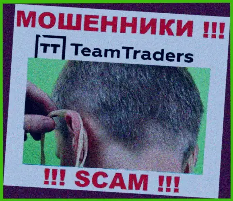 С конторой Team Traders заработать не выйдет, затащат к себе в компанию и сольют под ноль