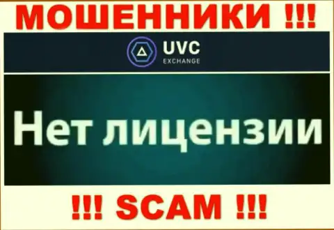 У махинаторов UVC Exchange на web-портале не представлен номер лицензии конторы !!! Будьте крайне осторожны