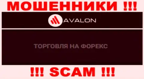 AvalonSec оставляют без денежных активов лохов, которые повелись на законность их деятельности