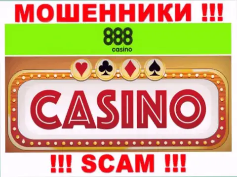 Казино - область деятельности мошенников 888 Casino