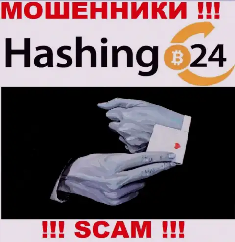 Не верьте интернет-мошенникам Хэшинг 24, т.к. никакие комиссии забрать обратно денежные активы не помогут