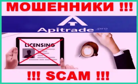 Свяжетесь с организацией ApiTrade - лишитесь денег !!! У этих интернет-мошенников нет ЛИЦЕНЗИОННОГО ДОКУМЕНТА !