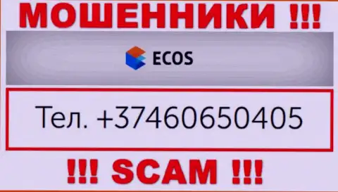 С какого номера телефона будут звонить мошенники из организации ЭКОС неведомо, у них их немало