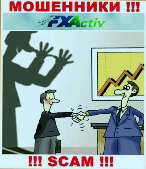 FXActiv - это МОШЕННИКИ !!! Хитрым образом вытягивают финансовые активы у игроков