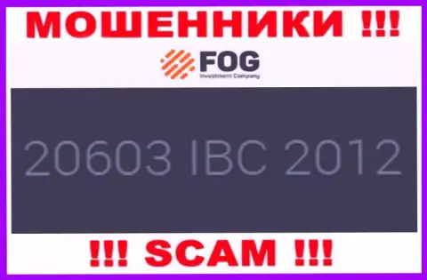 Номер регистрации, который принадлежит незаконно действующей компании Forex Optimum - 20603 IBC 2012