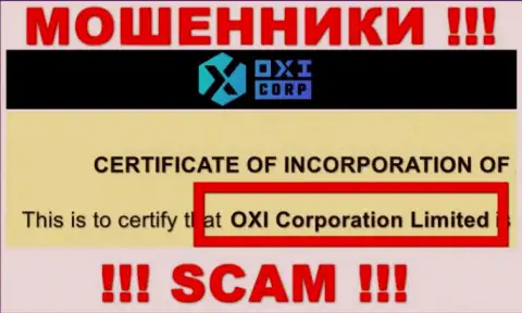 Руководством OXI Corporation является организация - OXI Corporation Ltd