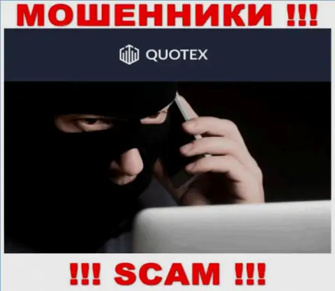 Quotex - это internet мошенники, которые в поисках лохов для развода их на финансовые средства
