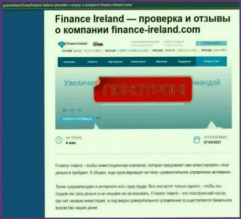 Обзор ворюги Finance Ireland, который был найден на одном из internet-источников