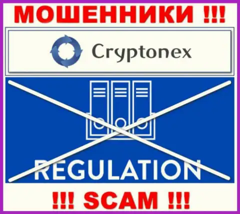 Организация CryptoNex действует без регулятора - это очередные разводилы