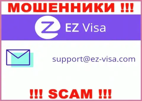 На онлайн-ресурсе мошенников EZ Visa размещен данный электронный адрес, однако не советуем с ними общаться