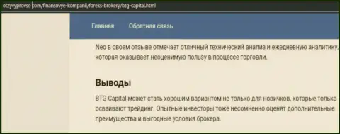 Брокерская организация BTG-Capital Com описана и на web-портале ОтзывПроВсе Ком