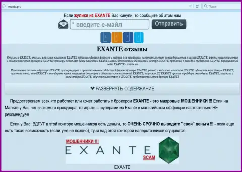 Главная страничка форекс брокера Экзант - exante.pro откроет всю суть ЭКСАНТЕ