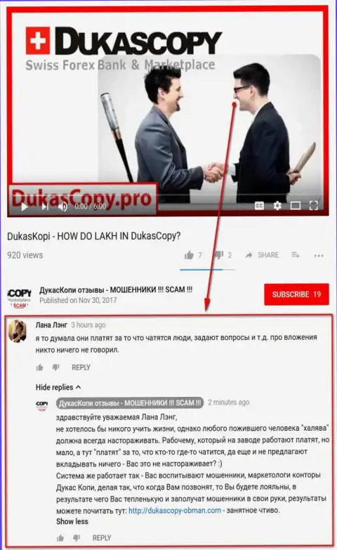 Очередное непонимание по поводу того, зачем DukasCopy Bank SA башляет за диалог в программе Dukas Copy Connect 911