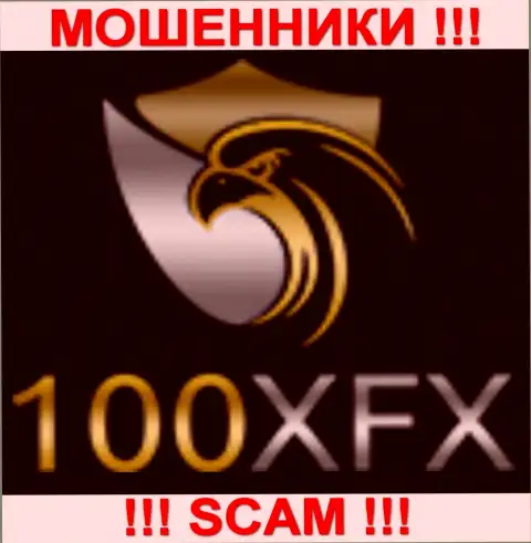 100 ИксЭфИкс - это КУХНЯ !!! SCAM !!!