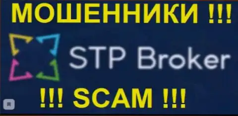 STP Broker - это КУХНЯ НА ФОРЕКС !!! SCAM !!!