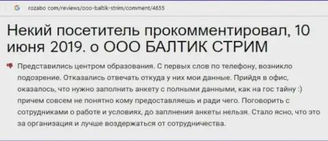 Мошенники из ООО Балтик-Стрим внаглую обворовывают своих forex трейдеров (отзыв из первых рук)